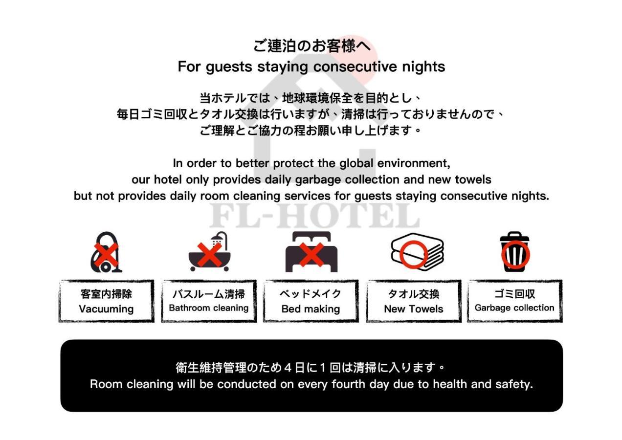 Fl Hotel Dotonbori - Vacation Stay 69507V Osaka Eksteriør billede